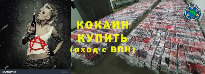 где купить наркотик  Лаишево  Cocaine 99% 