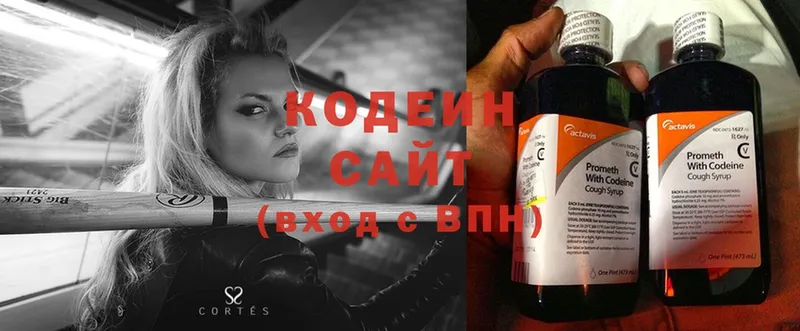 OMG ссылка  это как зайти  Кодеин Purple Drank  Лаишево 